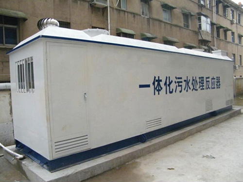生活废水处理站